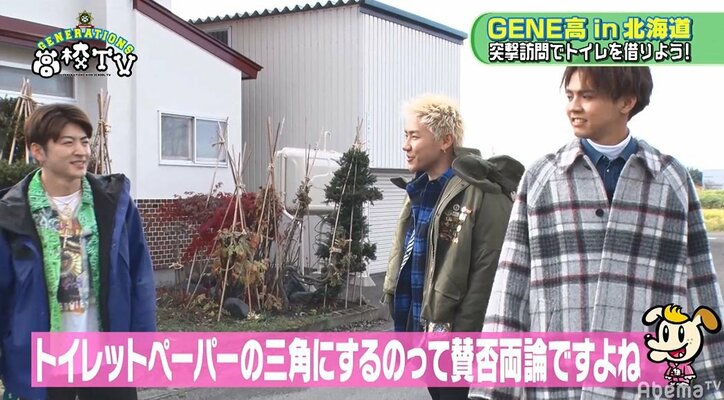 涼太、家でトイレットペーパーを三角に折られるのは「結構好き」「出来る人を尊敬する」