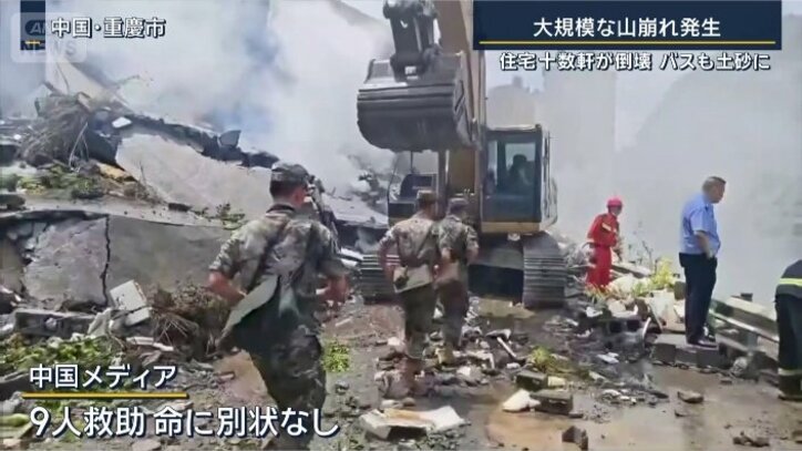 中国・重慶市