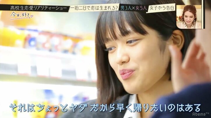 高校生恋愛リアリティショー「今日、好きになりました」　1人の男子をめぐりドロドロ三角関係勃発