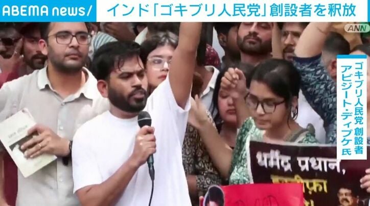 「ゴキブリ人民党」創設者 アビジート・ディプケ氏