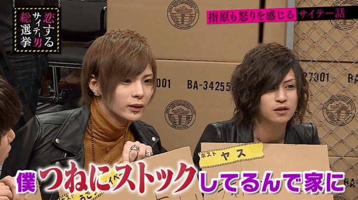 指原莉乃が怒ったホストのサイテー話「女を家にストック」