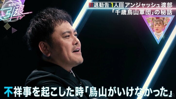 「あれはお笑い虎の穴だった」渡部建、“お笑いのルーツ”有田と過ごした千歳烏山時代を振り返る