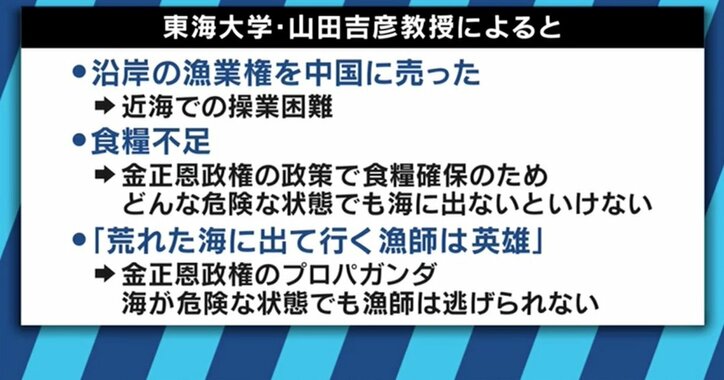 “荒れた海に出て行く漁師は英雄” 相次ぐ北朝鮮漁船の漂着の背景に金正恩政権のプロパガンダも