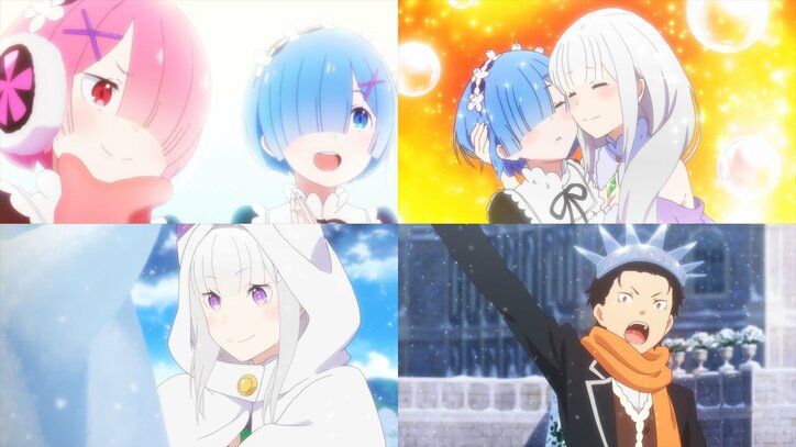 スバルを、エミリアを、ラムとレムを何度でも見返そう！『Re:ゼロから始める異世界生活』シリーズ、ABEMAで無料配信