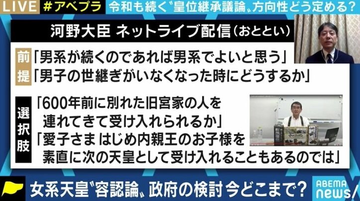 「皇統の危機、早い段階で考えて」河野大臣が訴えた“女系天皇容認論” 国民的議論はなぜ進まないのか