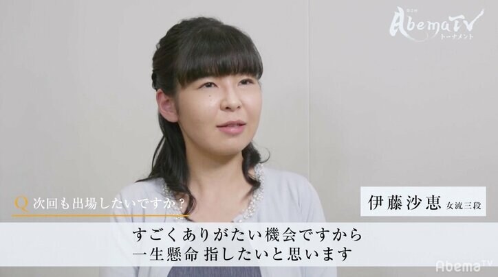 復調の増田康宏六段　伊藤沙恵女流三段に快勝　八代弥七段と本戦かけ激突／AbemaTVトーナメント予選Cブロック