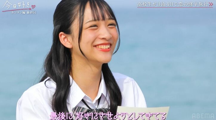 交際経験ゼロのイケメン男子、スタイル抜群のモデルJKと超密着!目を見れないほどの緊張の中「手繋ご」とおねだりされ…『今日好き』カンヌン編最終話