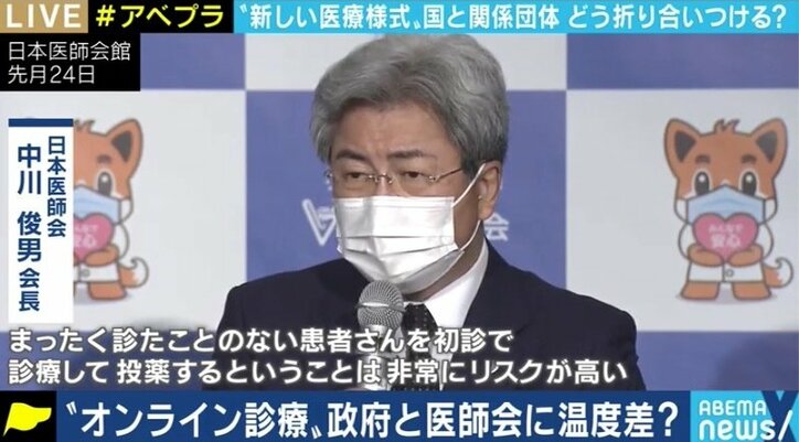 菅総理が意欲を示すオンライン診療の規制緩和、医師たちの懸念も“なし崩し的”に進行か メリット・デメリットは? 2枚目
