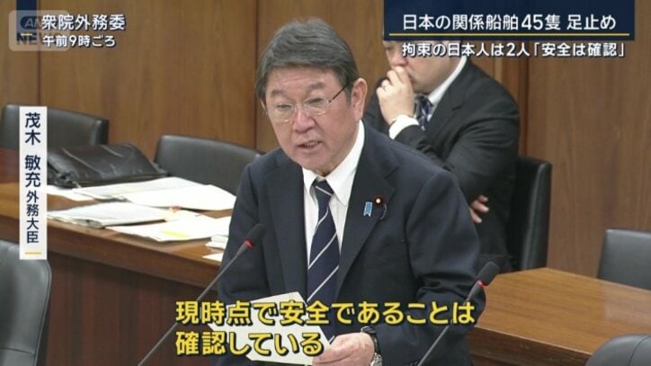 茂木敏充外務大臣