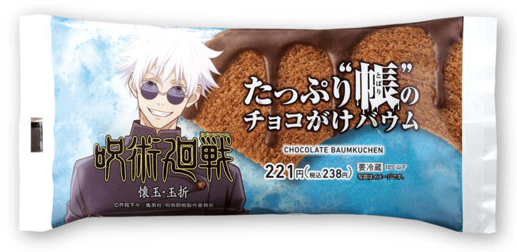 アニメ『呪術廻戦』、“おいしい呪霊玉”おにぎりと水饅頭が話題「人の心とかないんか?」「丸呑みしたらダメなやつ」