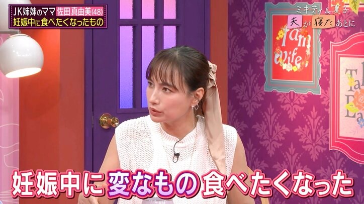 【写真・画像】「めちゃめちゃ良い写真！」伊藤千晃、ヤンチャな長男との"衝撃的"な外食ショットに藤本美貴ら大爆笑　2枚目