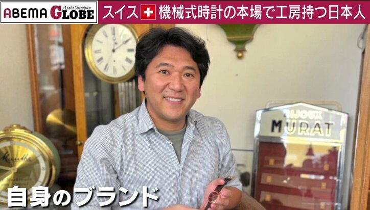 独立時計師・関口陽介さん