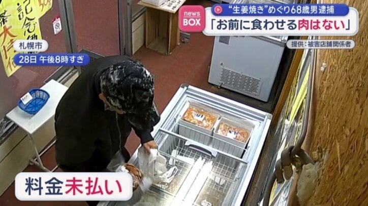 冷凍肉などの無人販売店で…
