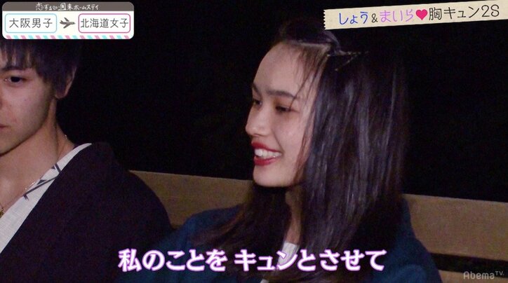 「負けたくない」告白前夜、三角関係に悩むまいらが動く！『恋ステ』北海道女子×大阪男子編 第10回