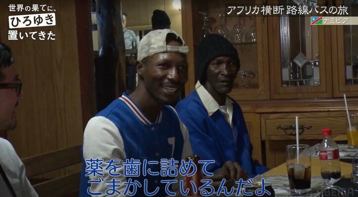 論破王・ひろゆきの心温まる行動にナミビアの貧困一家が感激「こんなことは人生初めて。本当に感謝している」