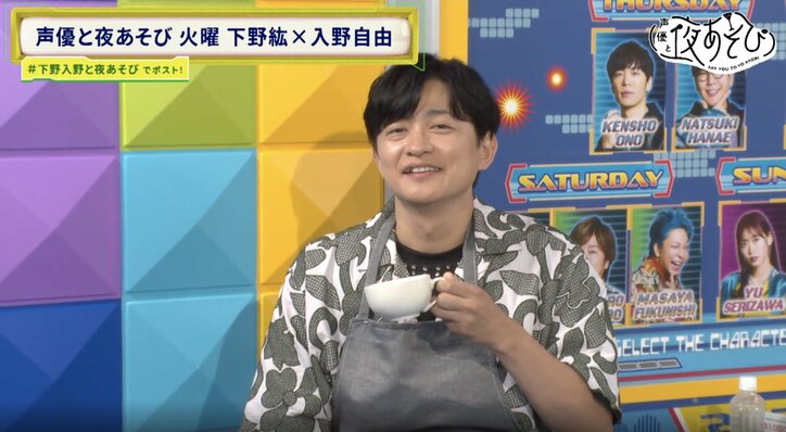 【写真・画像】入野自由「今日、白い服着てきちゃって…」本格コーヒー学ぶ企画でまさかの事態「もし服に付きそうになったら“つくつくつく”ってコメントして！」　7枚目