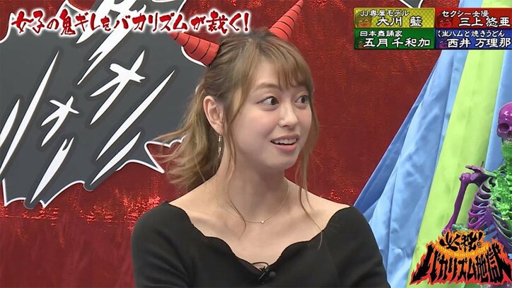 大川藍、元アイドリングメンバーと待ち合わせるも…インスタで衝撃事実が発覚