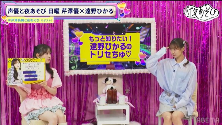 声優・遠野ひかるの大好物“超高級”フルーツを賭けたゲームでミラクル勃発！？「天才かもしれない」　2枚目