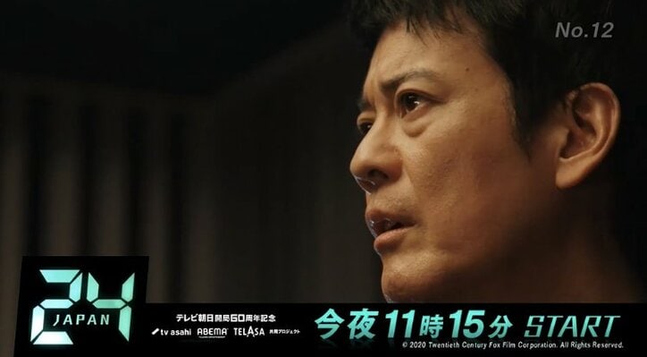 『24 JAPAN』、初回放送の"24"時間前から"24"種類の映像を“24”時間連続で放送！