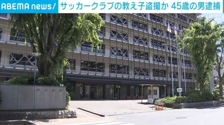 埼玉県警察本部