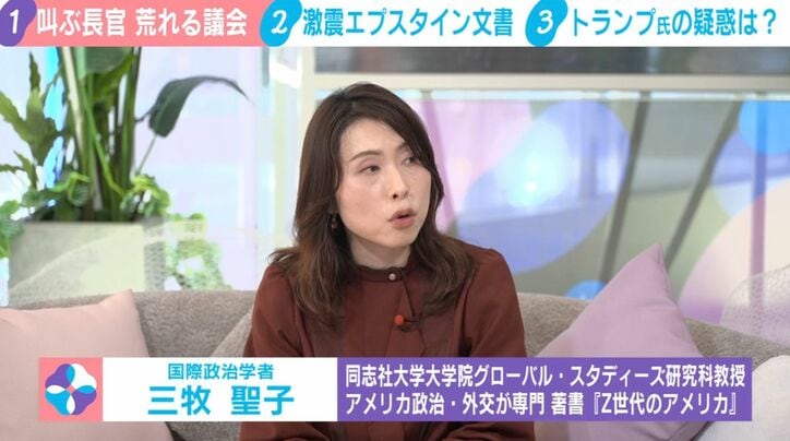 国際政治学者の三牧聖子氏