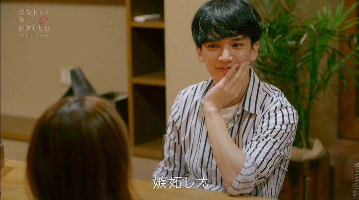 「すっごい頭に来た」片思い中の女優を呼び出したイケメン俳優、本気の宣戦布告『ドラ恋～Kissing the tears away～』act.7