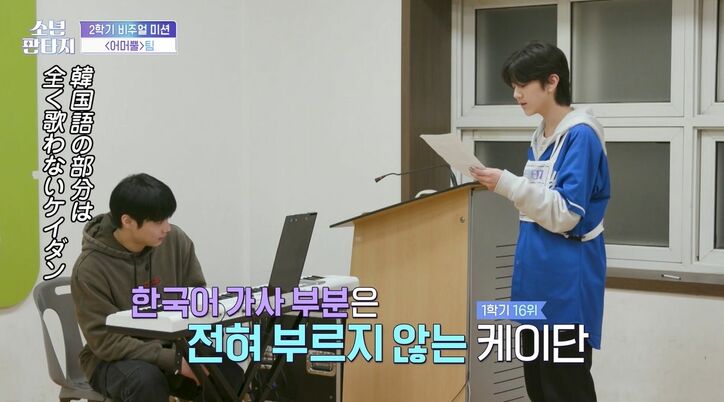 「英語パートだけやりたい」アメリカ出身の練習生、韓国語パートを歌いたくない?チームメイトが激怒