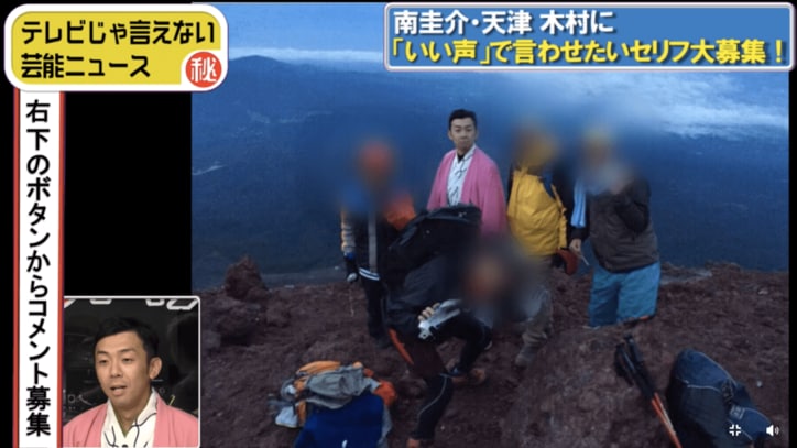 天津木村 「エロ詩吟」のせいで詩吟団体を除名に