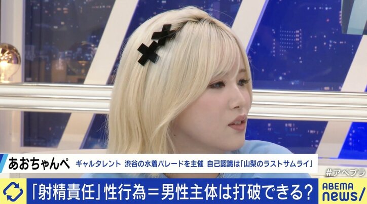 予期せぬ妊娠は男性のせい？書籍『射精責任』が話題 「養育費の差し押さえなど、男性も逃げられないようにするべき」