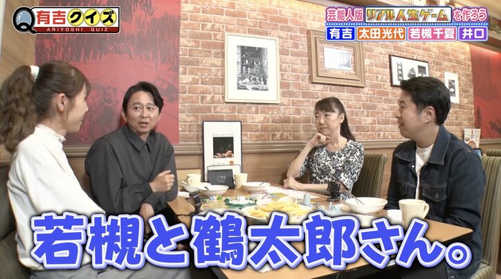 【写真・画像】若槻千夏、有吉弘行につけられた“すごい嫌なあだ名”を明かす「日にも焼けてたしね」　2枚目