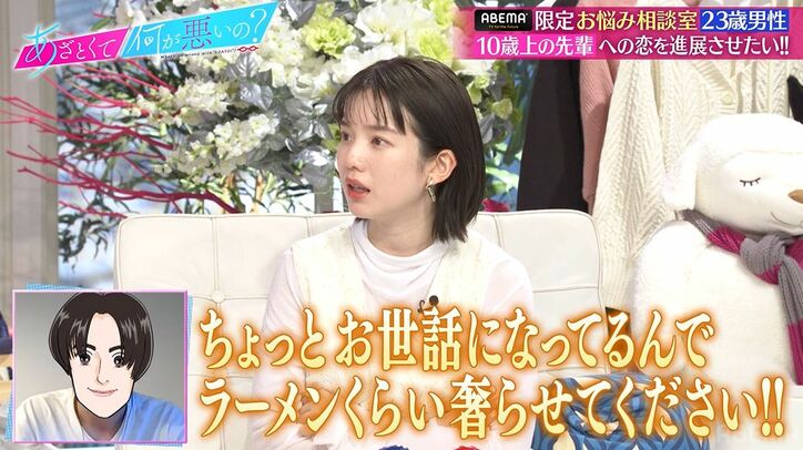 田中みな実、10歳年上の女性に恋する後輩男子に名アドバイス「『今度ごはん行こう』はダメ」