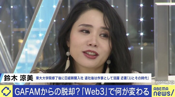 ひろゆき氏「お金を儲けたい人が勝手に言ってる」gumi創業者・國光宏尚氏と考える話題の“Web3”とは？