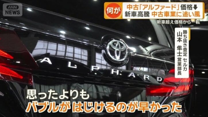 「他の車両と比較すると、たくさん出ている」