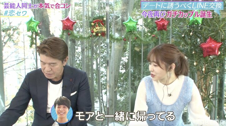 元「あいのり」Dr.モリモリ、合コンで芹那にアタックし玉砕