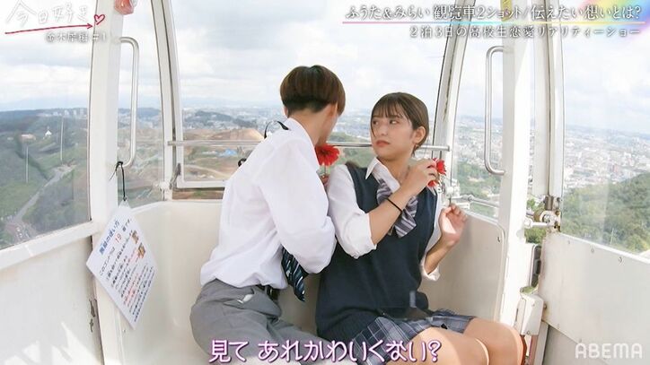 友達じゃイヤ…再会を果たした高3女子と高1男子、観覧車で縮まる距離…『今日好き』金木犀編第1話