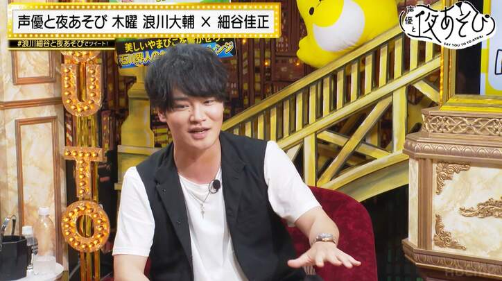 『世界のアソビ大全』であそび尽くす!浪川大輔&細谷佳正が天然プレイを連発【声優と夜あそび】