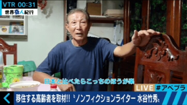 21歳の妻と暮らす53歳の日本人男性も　海外へ移住する「脱出老人」とは？