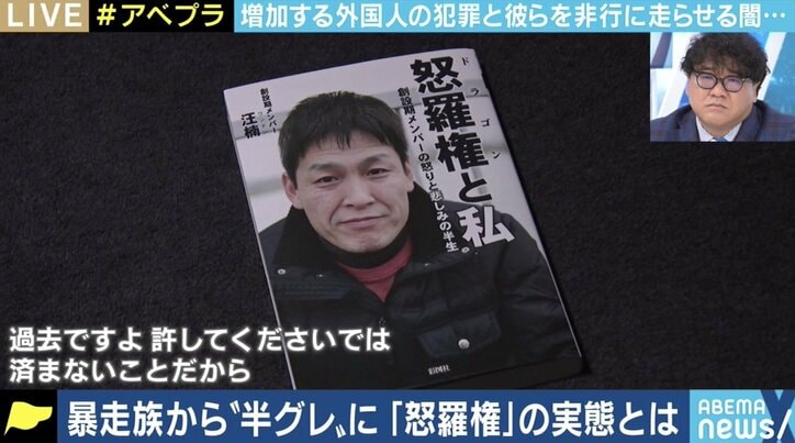 「怒羅権」創設の元メンバーが語った日本社会からの“疎外” 孤立する外国ルーツの子どもたちは今も…