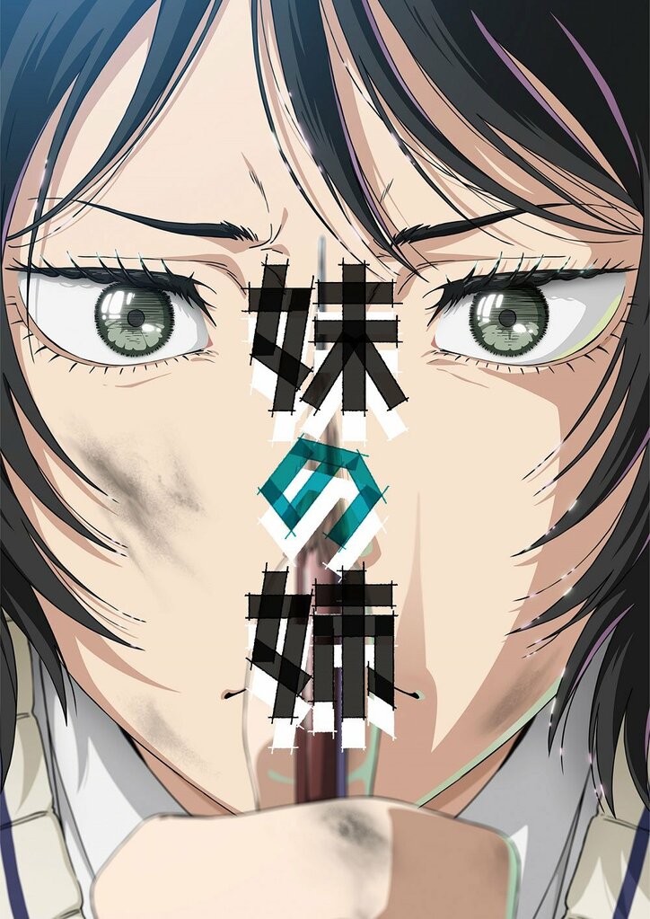 【写真・画像】短編アニメ集『藤本タツキ 17-26』、全8作品の個別ビジュアル解禁！渡邉徹明・武内宣之ら7名の監督コメント到着　9枚目