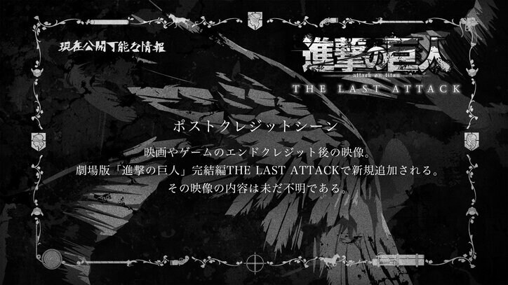 【写真・画像】劇場版『進撃の巨人』完結編、1週目入場者特典は原作・諫山創描き下ろし”幼馴染3人のイラスト”に!ポスクレシーン追加も決定 2枚目