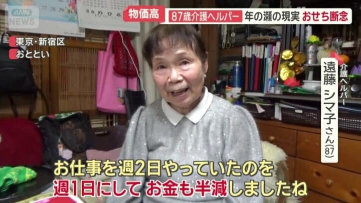 87歳になり、変化が…