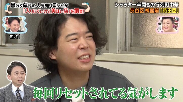 【写真・画像】芸能界屈指の人見知り芸人、有吉弘行も“同類”と指摘「毎回リセットされる」「毎回ちゃんと怖い」　2枚目