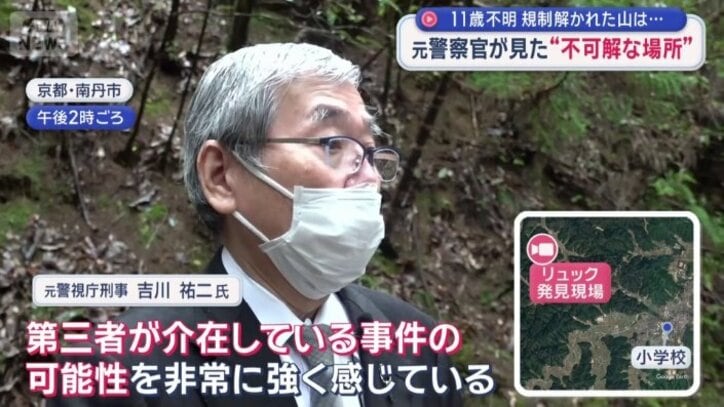 山奥まで入ってきていることを考えると…