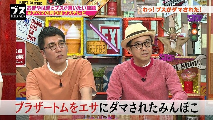 誘い文句は「ブラザートムに会わせてあげる」自称業界人にだまされた声優タレント