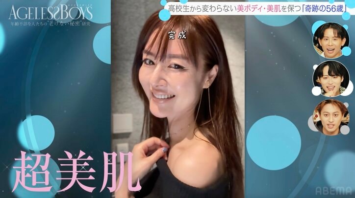 【写真・画像】「56歳！？」 “奇跡の美魔女”に衝撃の声「かわいい」「スタイルすごい」　2枚目