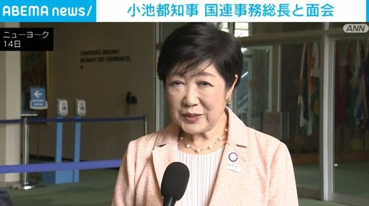 小池都知事