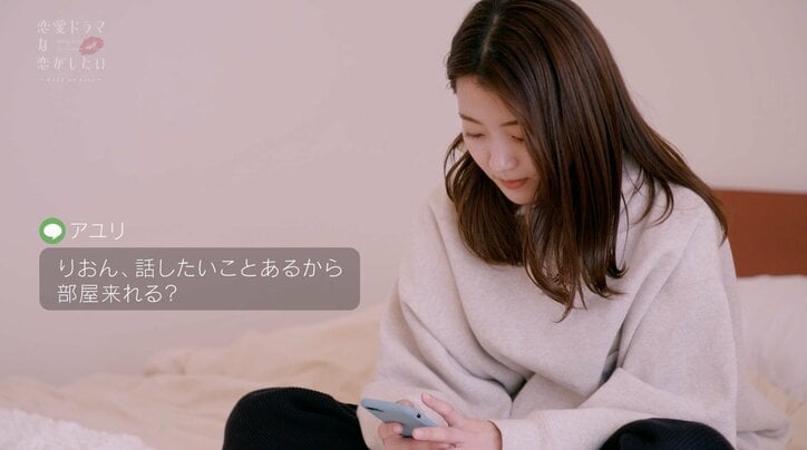 アユリ＆りおんがケイスケをめぐりライバル宣言「正々堂々とやりあおう」 『ドラ恋～KISS or kiss～』act.10