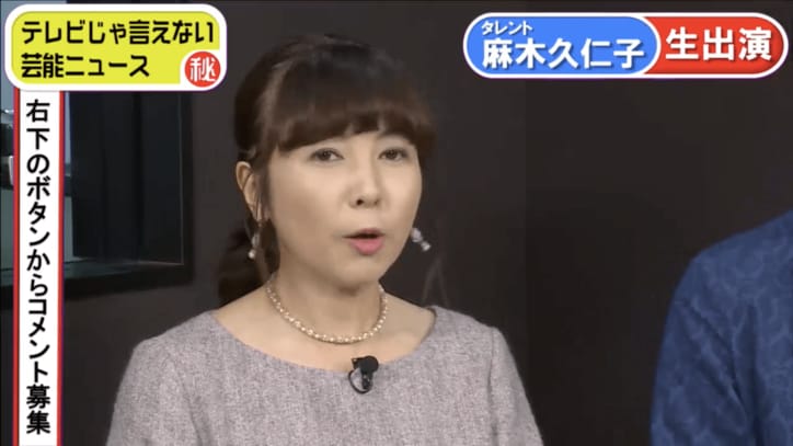 麻木久仁子　「IT」の正式名称が分からない