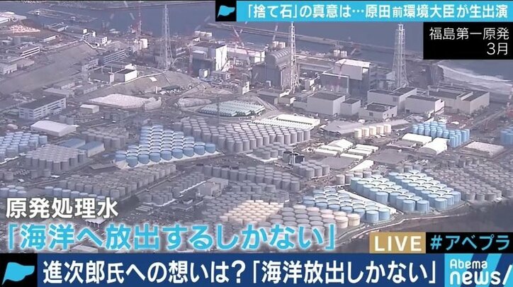 「言い方はきつかったかもしれないが、曖昧に済ませてはいけないと考えた」原田義昭前環境相が語った”行政の責任”