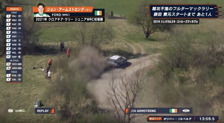 土手に乗り上げるアームストロングのマシン